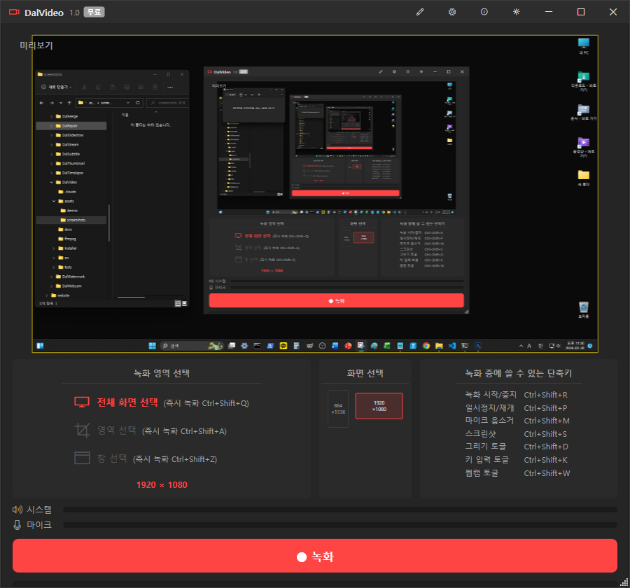 DalVideo
